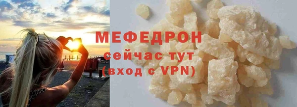 меф Армянск
