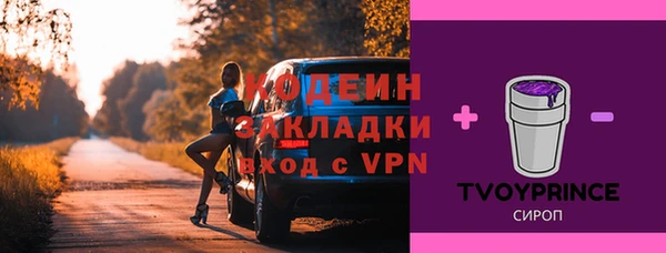 мяу мяу кристалл Арсеньев
