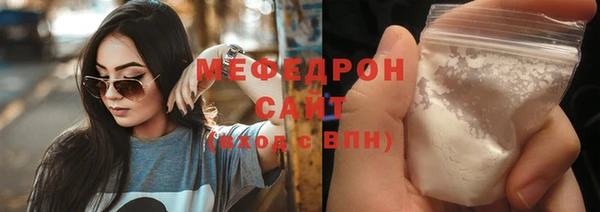 мяу мяу кристалл Арсеньев