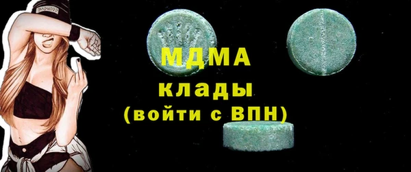 мяу мяу кристалл Арсеньев