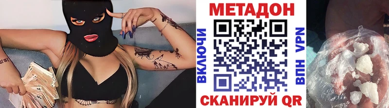 Метадон VHQ  маркетплейс наркотические препараты  Нижняя Тура 