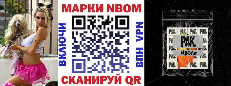 Марки N-bome 1,8мг  Нижняя Тура 